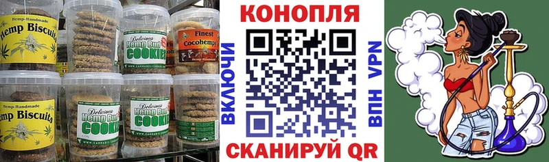 Печенье с ТГК конопля  Чехов 