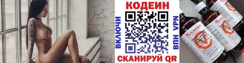 как найти   Чехов  Кодеиновый сироп Lean напиток Lean (лин) 