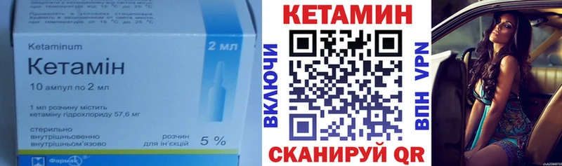 Кетамин VHQ  купить наркоту  Чехов 