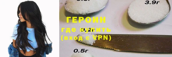 героин Балахна