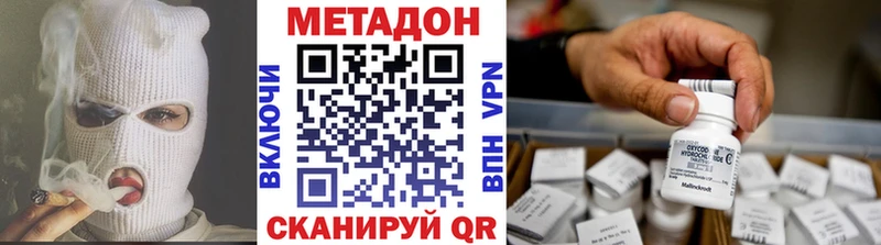 МЕТАДОН кристалл  hydra ССЫЛКА  Чехов 